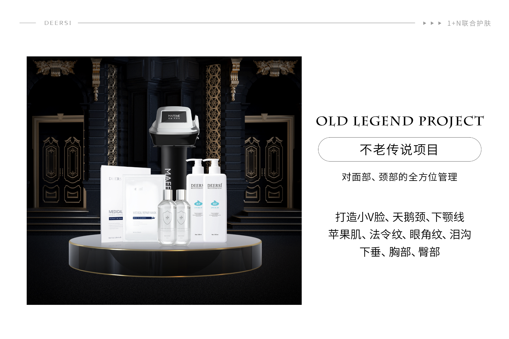 德爾實｜加盟皮膚管理店之后應該如何運營？