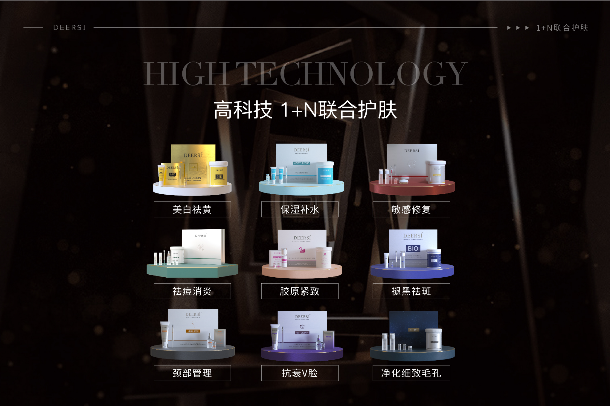 小白必看的皮膚管理加盟注意事項