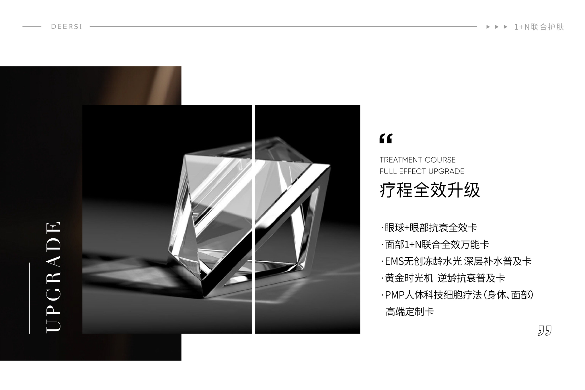 德爾實｜開皮膚管理店選加盟還是自營？